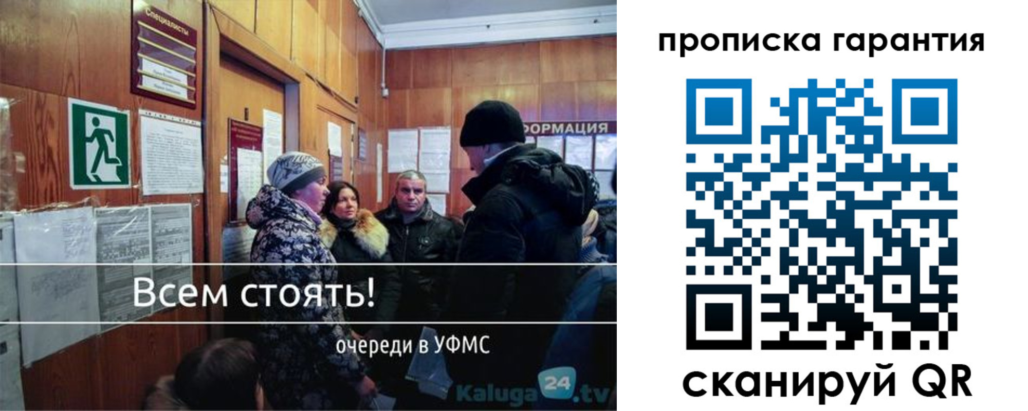 прописка в Кунгуре