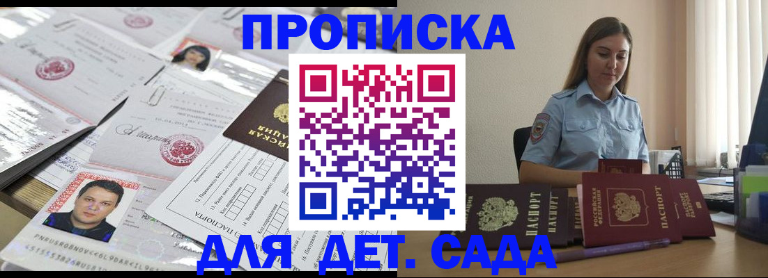 регистрация в Кунгуре