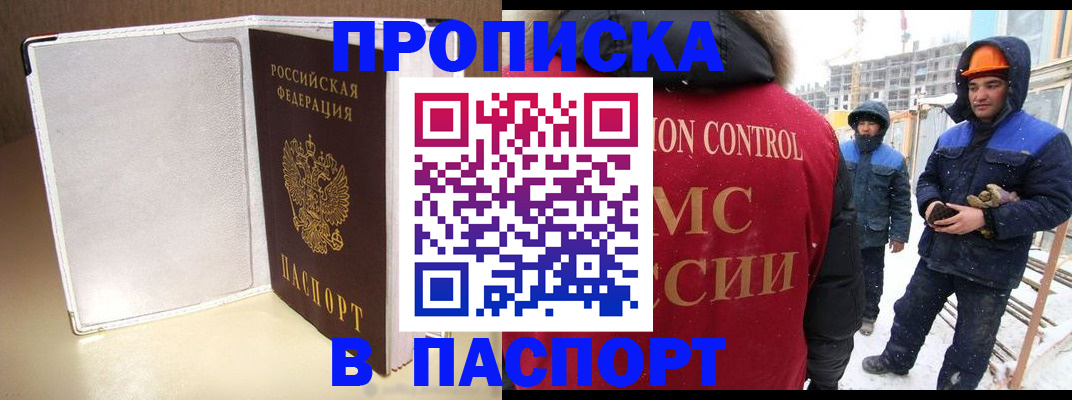 временная регистрация в Кунгуре