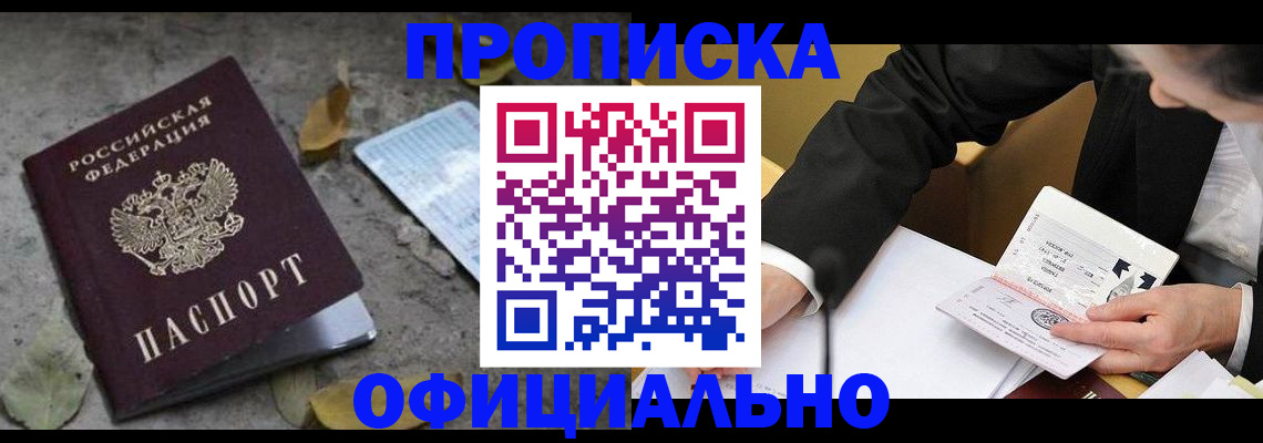 временная регистрация для всех в Кунгуре