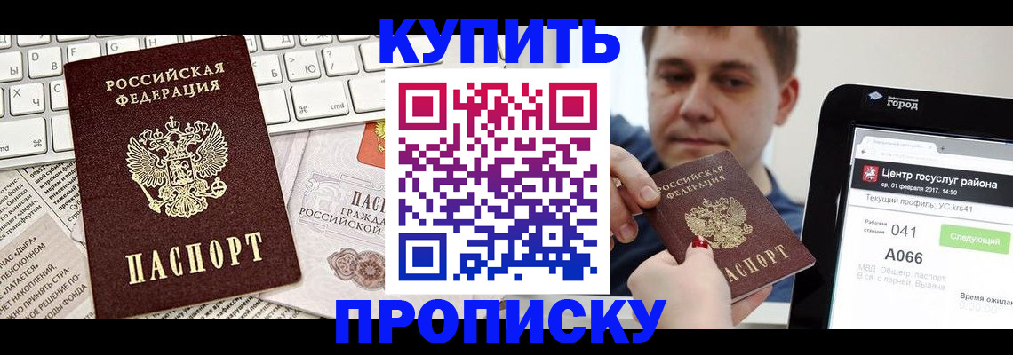 прописка штамп в Кунгуре