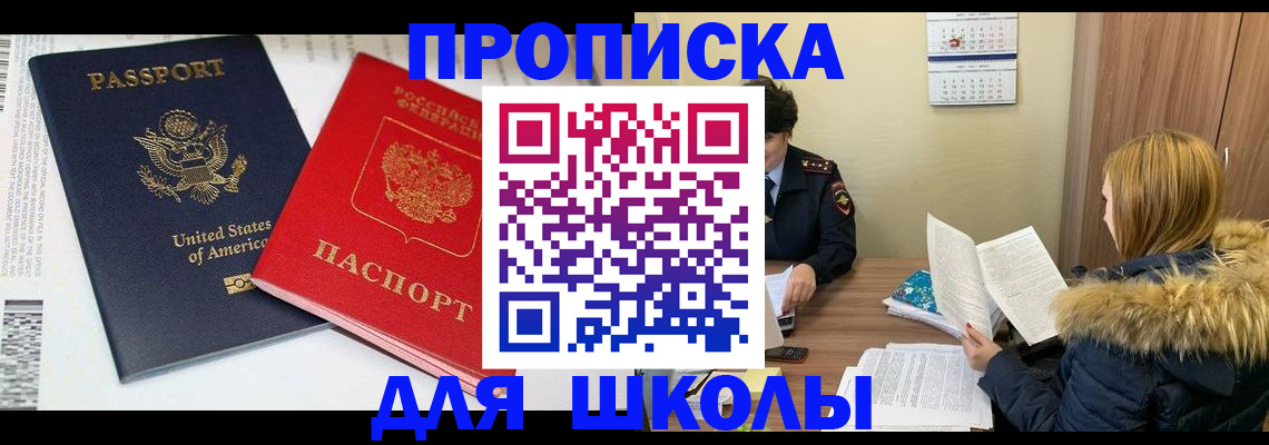 прописка иностранных граждан в Кунгуре