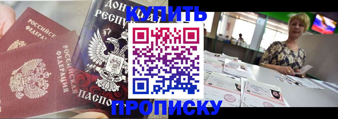 прописка штамп в Кунгуре